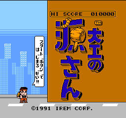 Daiku no Gen-san title screen for Famicom